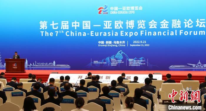 第七届中国-亚欧博览会金融论坛：广引金融“活水”向西流
