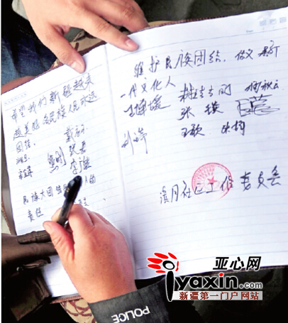 维吾尔族小伙征集祝福新疆寄语 为自治区60周年大庆“汇聚”祝福“希望民族团结精神薪火相传”