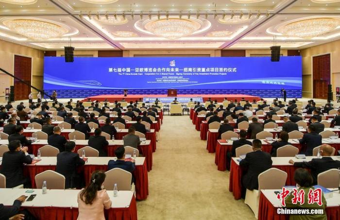 9月20日,第七届中国-亚欧博览会“合作向未来-招商引资重点项目签约仪式”在乌鲁木齐举行。截至目前,本届博览会共征集签约项目365个,签约总额9600多亿元(人民币,下同),较第六届中国-亚欧博览会增长2.57倍,为历届之最。其中,上述签约仪式现场签约55个项目,签约金额近4900亿元。 <a target='_blank' href='/' _fcksavedurl='/' _fcksavedurl='/'>中新社</a>记者 刘新 摄 9月20日,第七届中国-亚欧博览会“合作向未来-招商引资重点项目签约仪式”在乌鲁木齐举行。截至目前,本届博览会共征集签约项目365个,签约总额9600多亿元(人民币,下同),较第六届中国-亚欧博览会增长2.57倍,为历届之最。其中,上述签约仪式现场签约55个项目,签约金额近4900亿元。 <a target='_blank' href='/' _fcksavedurl='/' _fcksavedurl='/'>中新社</a>记者 刘新 摄