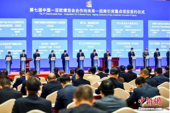 9月20日,第七届中国-亚欧博览会“合作向未来-招商引资重点项目签约仪式”在乌鲁木齐举行。截至目前,本届博览会共征集签约项目365个,签约总额9600多亿元(人民币,下同),较第六届中国-亚欧博览会增长2.57倍,为历届之最。其中,上述签约仪式现场签约55个项目,签约金额近4900亿元。图为签约仪式。 <a target='_blank' href='/' _fcksavedurl='/' _fcksavedurl='/'>中新社</a>记者 刘新 摄 9月20日,第七届中国-亚欧博览会“合作向未来-招商引资重点项目签约仪式”在乌鲁木齐举行。截至目前,本届博览会共征集签约项目365个,签约总额9600多亿元(人民币,下同),较第六届中国-亚欧博览会增长2.57倍,为历届之最。其中,上述签约仪式现场签约55个项目,签约金额近4900亿元。图为签约仪式。 <a target='_blank' href='/' _fcksavedurl='/' _fcksavedurl='/'>中新社</a>记者 刘新 摄